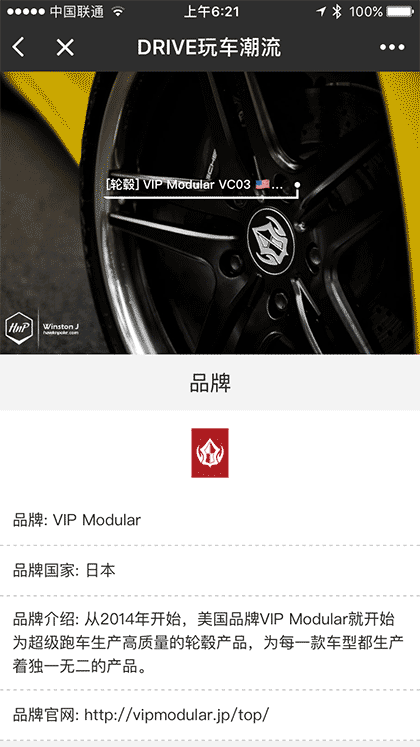 DRIVE玩车潮流截图3