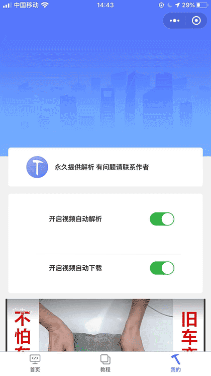 短视频去水印解析助手截图3