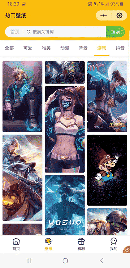 斗图表情包助手截图2