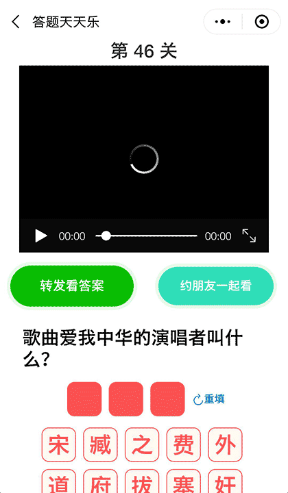 答题天天乐健康长寿怀旧小电影截图1