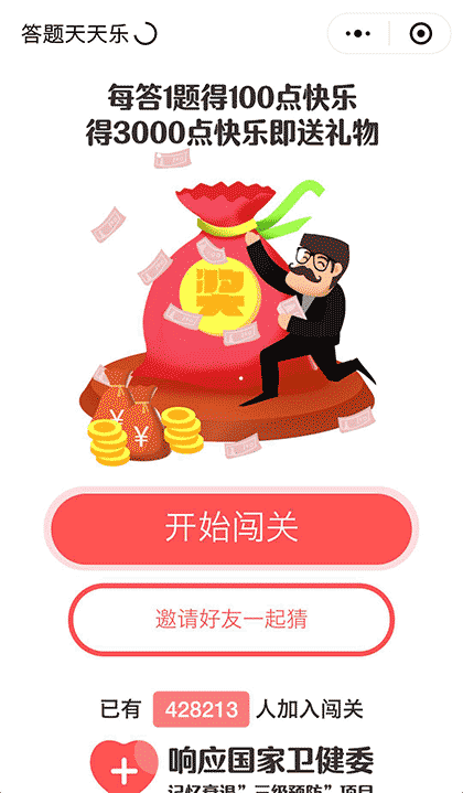 答题天天乐健康长寿怀旧小电影截图2