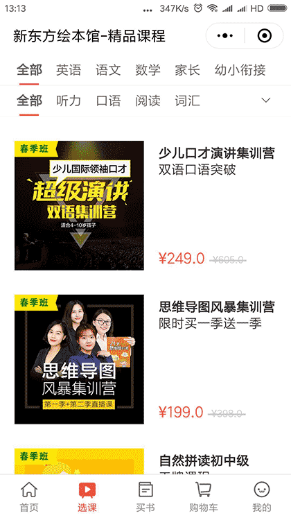 大塘小鱼商城微信小程序截图2