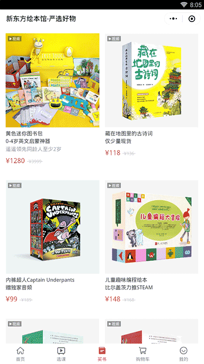 大塘小鱼商城微信小程序截图3