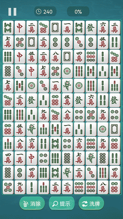 对对消消乐截图2