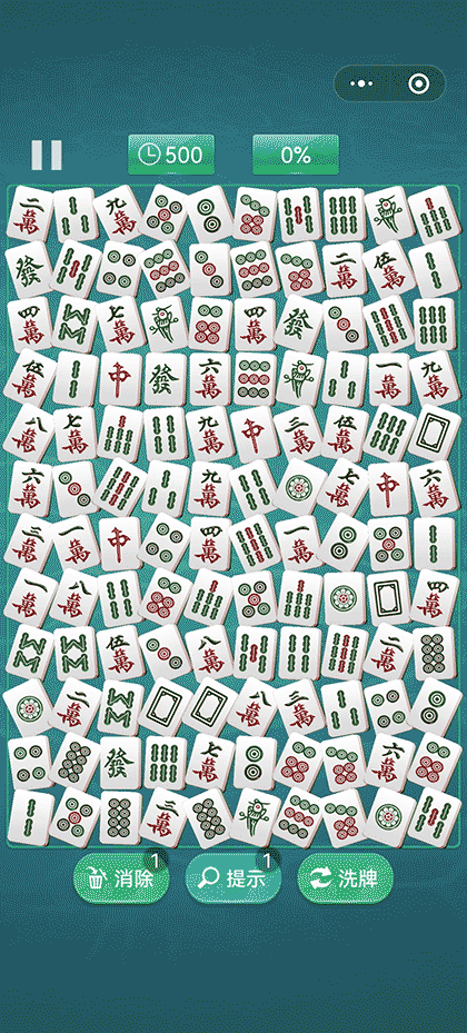 对对消消乐截图3