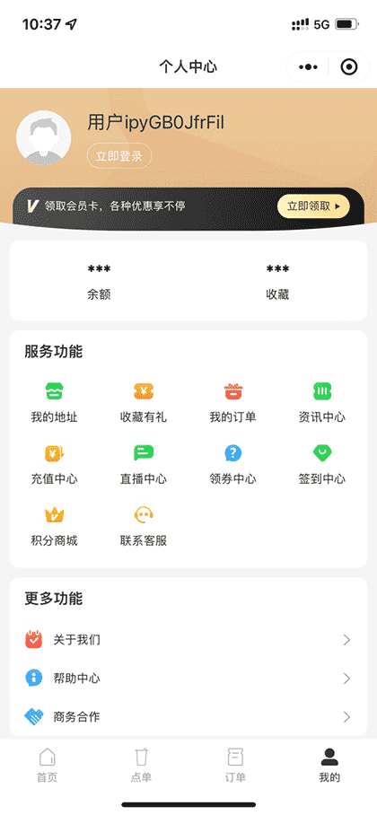 ?毒剌者Telson截图1