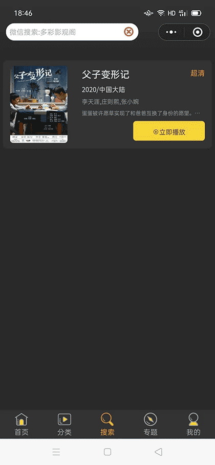 多彩影观阁截图2