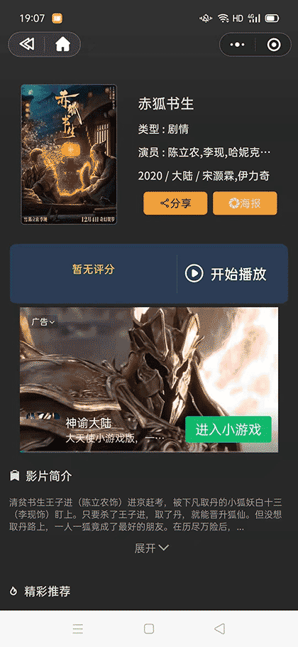 多彩影观阁截图3