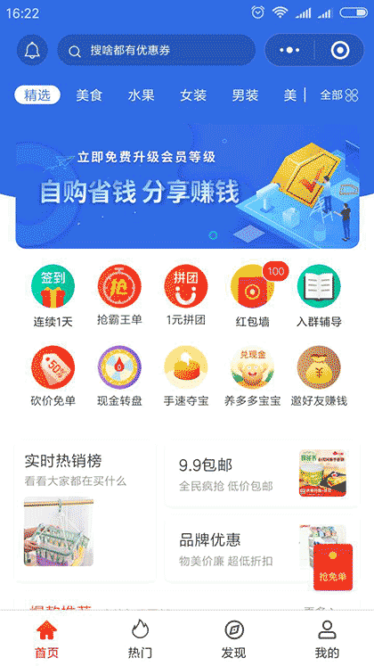 多多金宝截图1