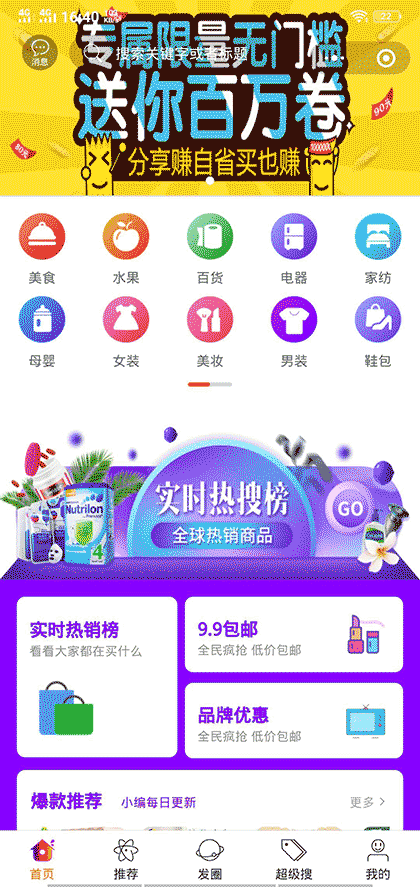 多多进宝优惠卷截图1