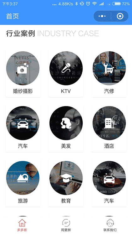 多多客doodooke截图2