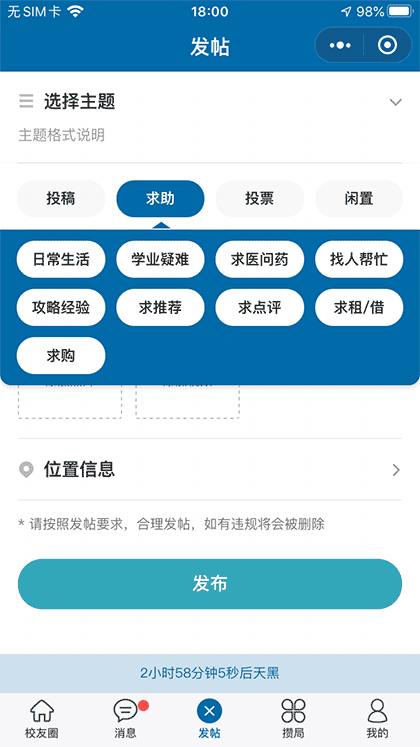 朵朵校友圈截图3