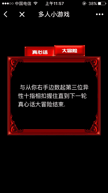 多人小游戏截图2