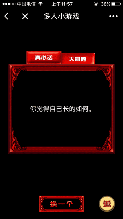 多人小游戏截图3