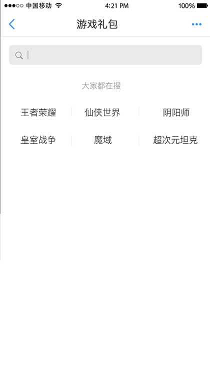 多玩特权礼包截图1