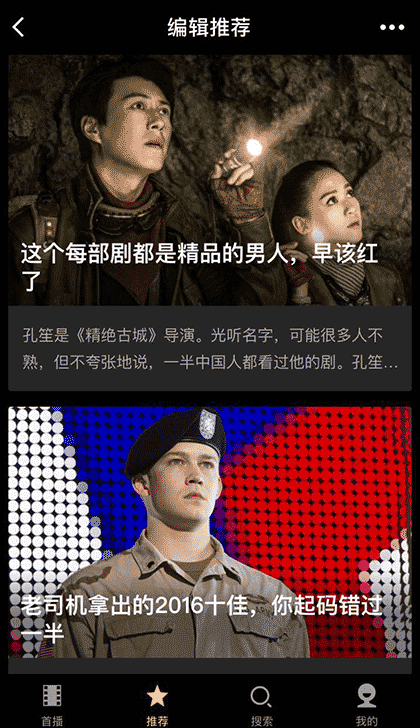 毒舌电影社区截图3