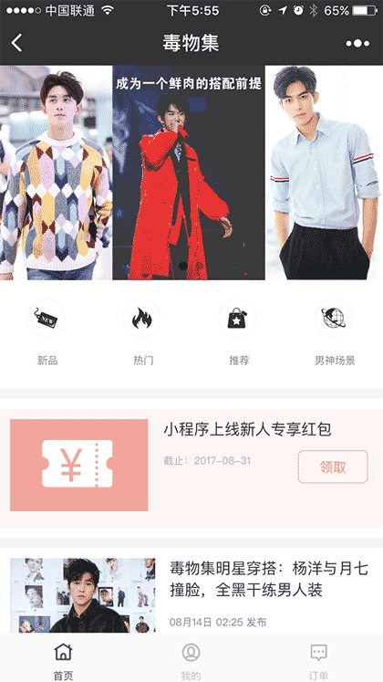 毒物集截图1