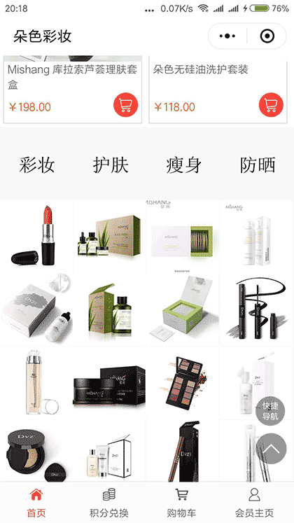 Dvz朵色官方截图2