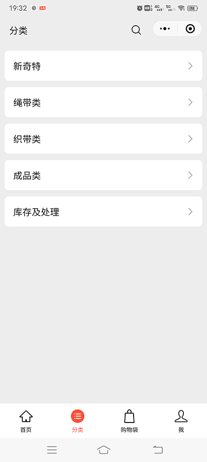 东莞润生绳带截图3