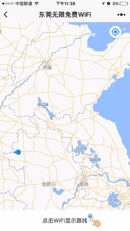 东莞无限免费WiFi截图3