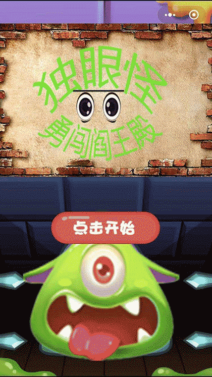 独眼怪勇闯阎王殿截图1