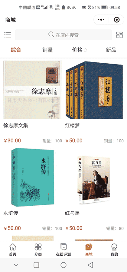 得益讲师知识付费截图3