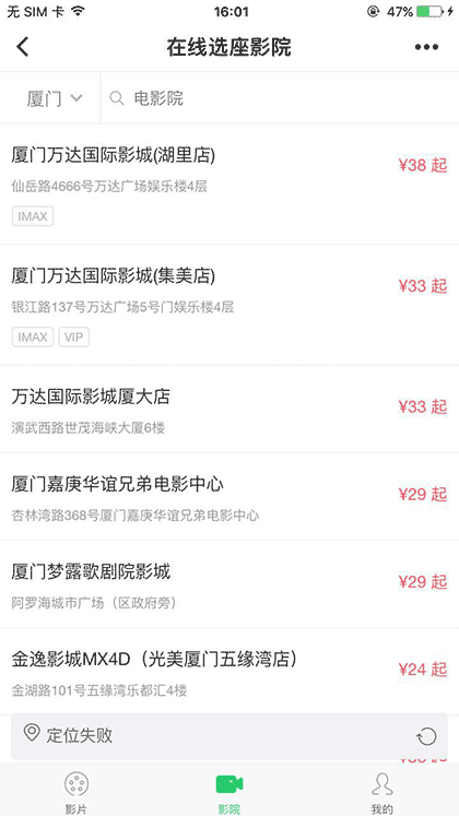 电影演出赛事票截图3