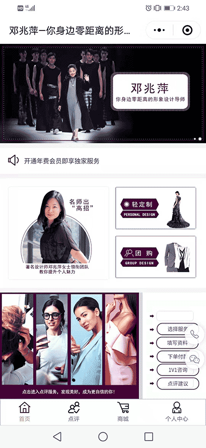 邓兆萍一你身边聆距离的形象大师截图1