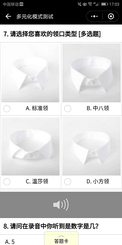 大状元考试系统截图3