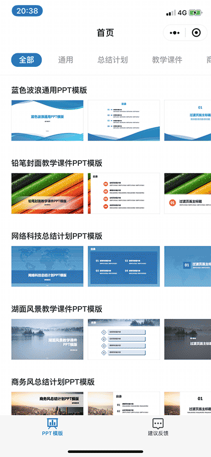 EdithPPT模版截图1