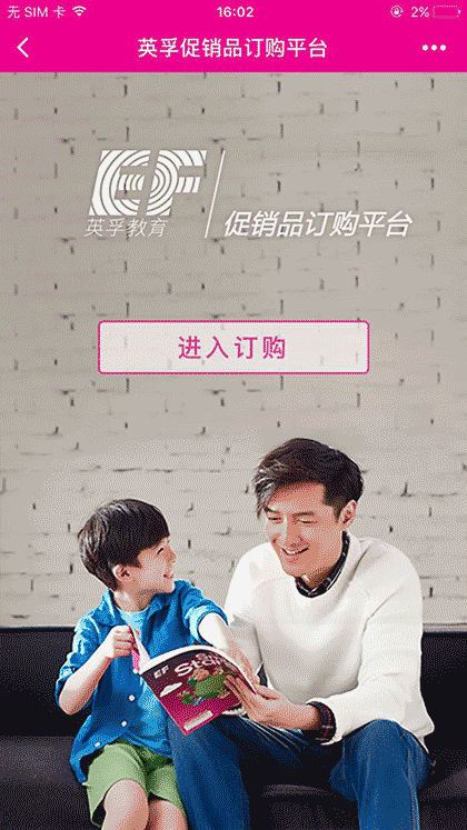 EF促销礼品截图1