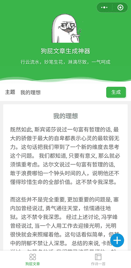 恶搞文学截图2