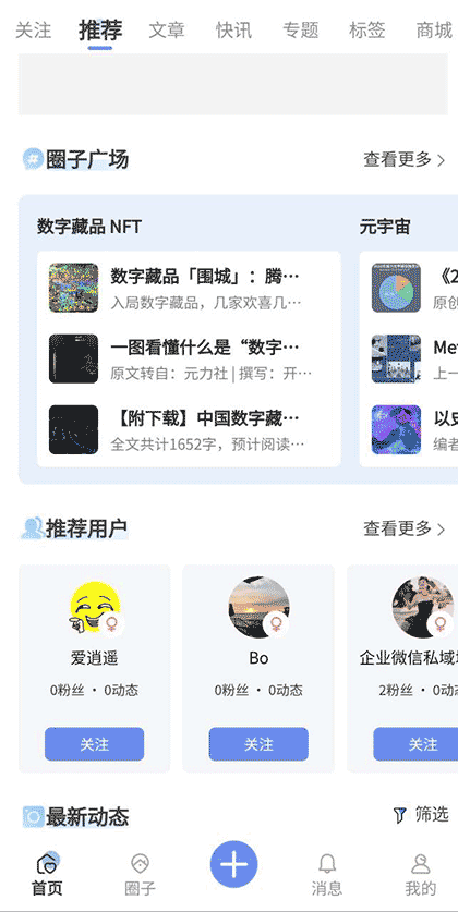 eggor截图1