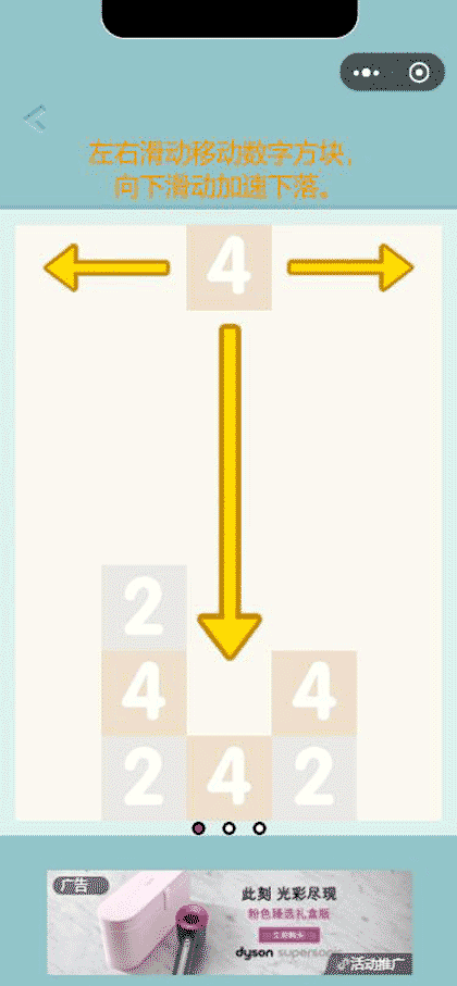 俄罗斯2048截图2