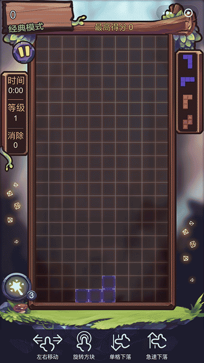 俄罗斯方块 online截图1