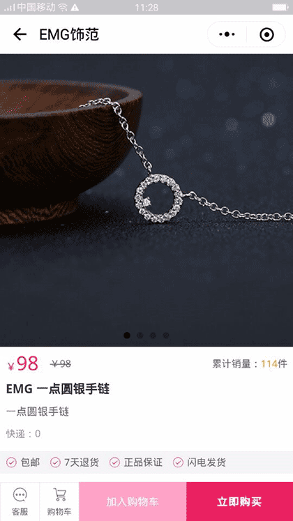 EMG饰范截图3