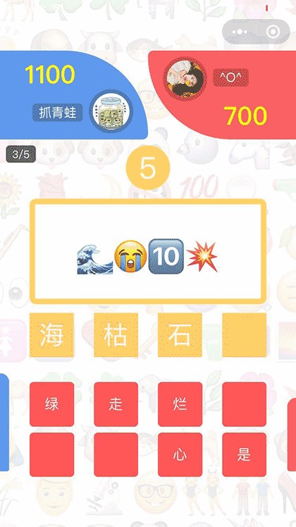 Emoji大作战截图2