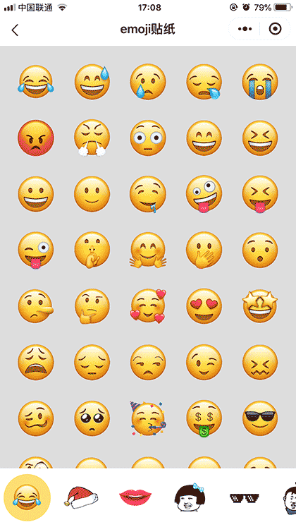 emoji贴纸截图2