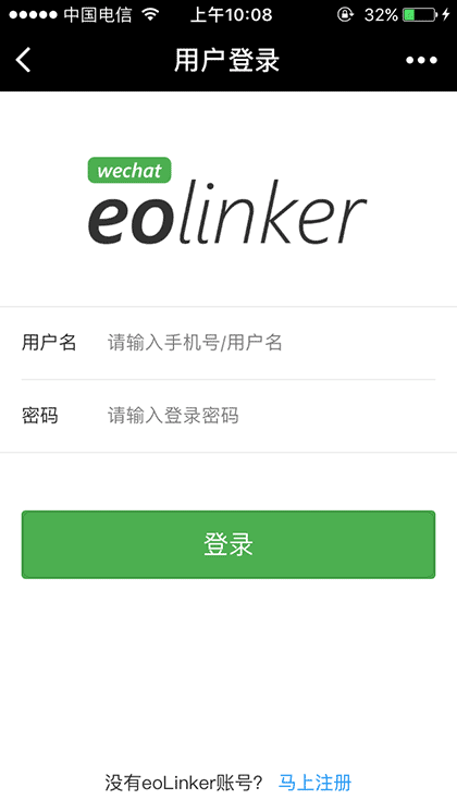 eolinker团队协作工具截图2