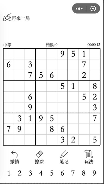 二宝数独截图2