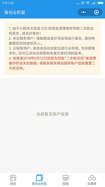 二次验证码截图3