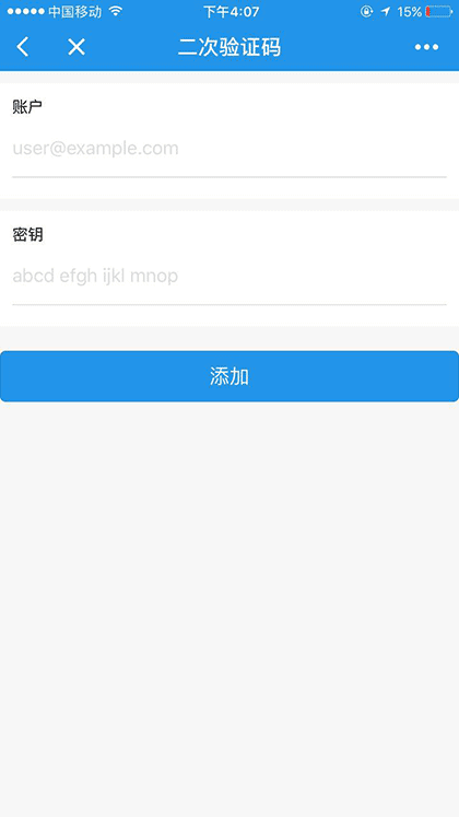 二次验证码截图1
