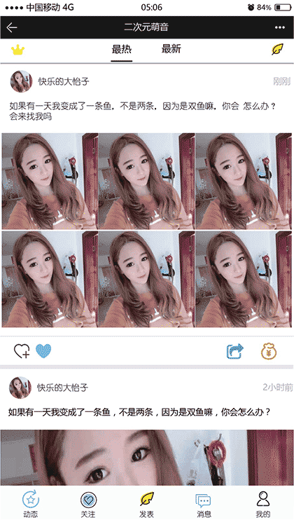 二次元萌音截图1