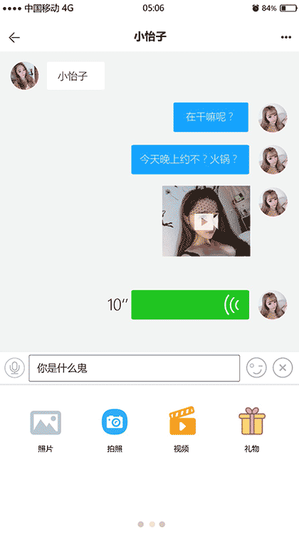 二次元萌音截图3