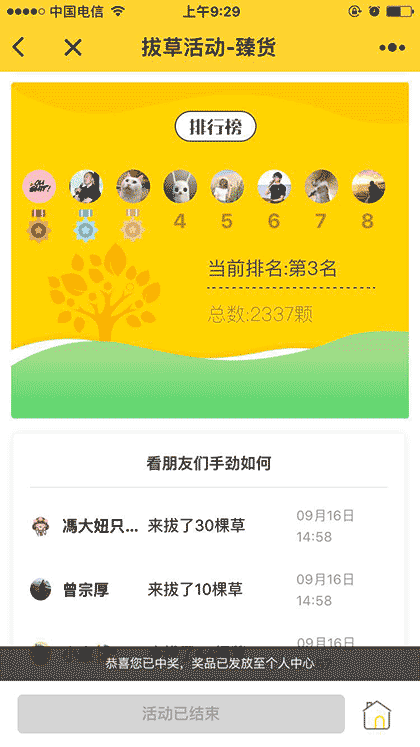 二更美食地图截图2