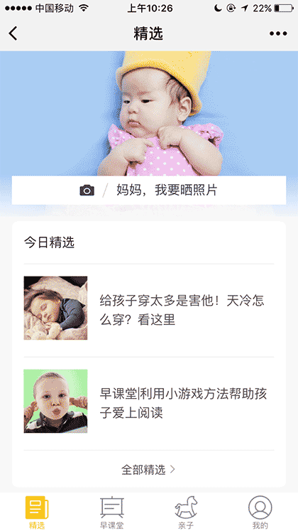 儿歌童话故事截图1