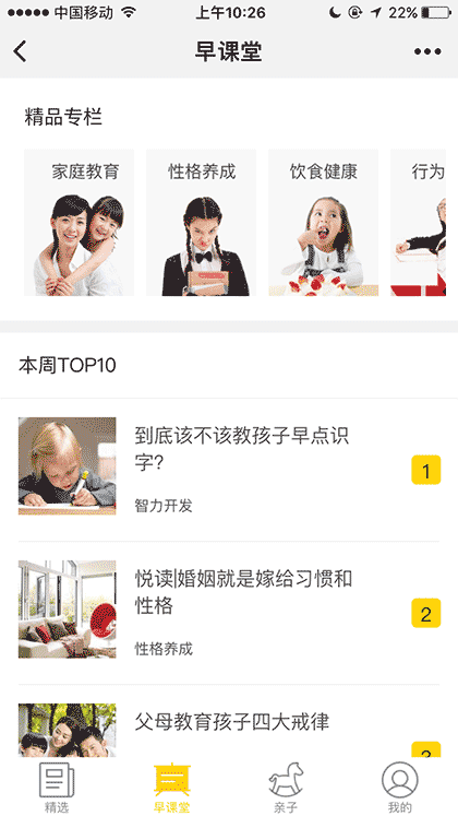 儿歌童话故事截图3