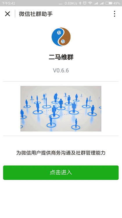 二马维群截图1