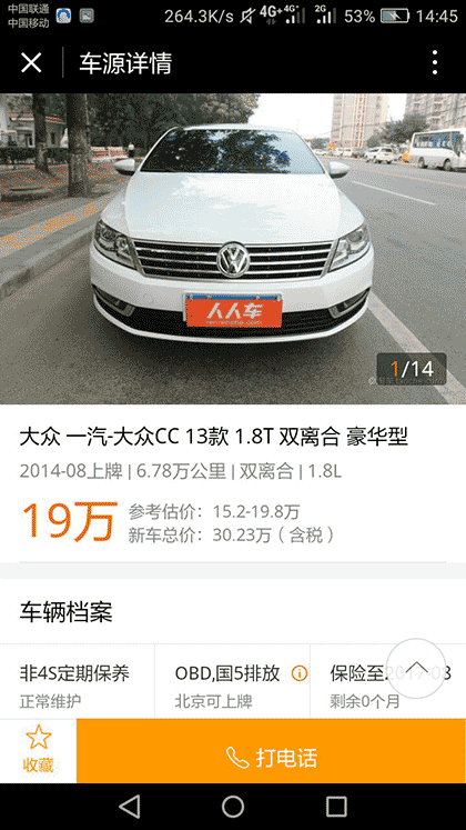 二手车优选截图3