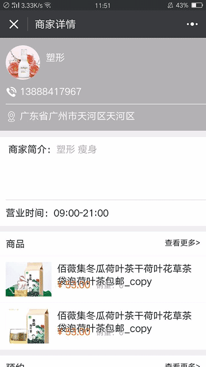 儿童游泳SPA截图1